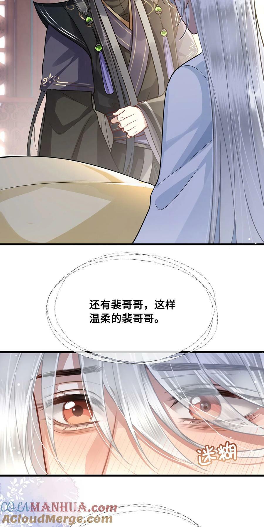 053 皇子殿下，臣叫裴争30