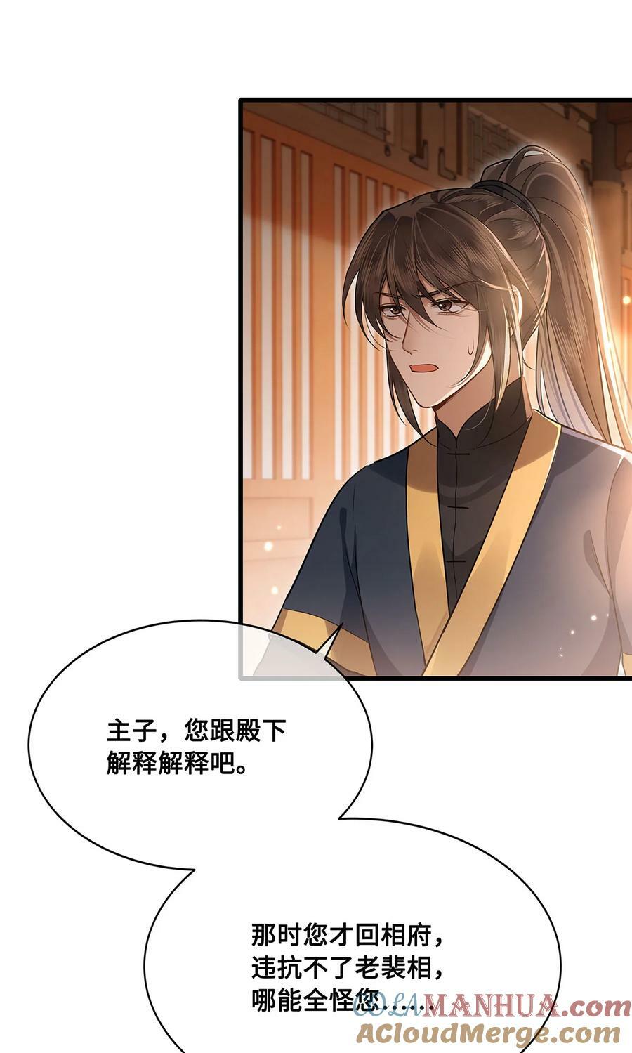 051 离开？除非我死22