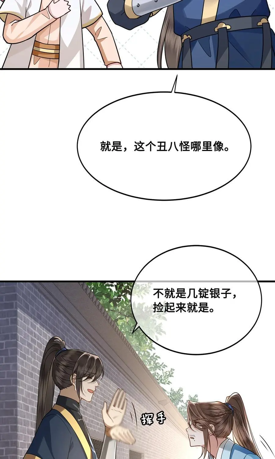 066 千帆过尽？裴争遇小九3