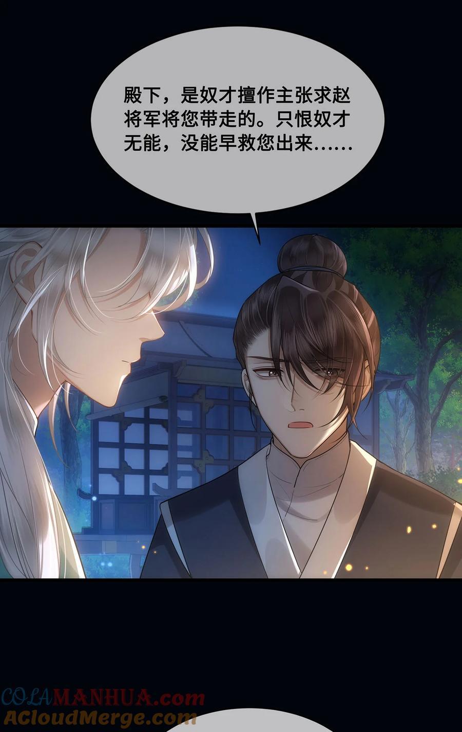 056 我这一生只是笑话8