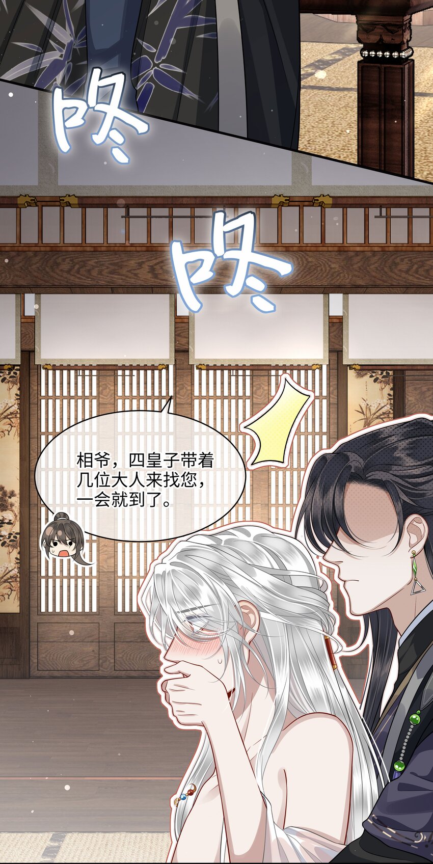 013 殿下不要害羞18