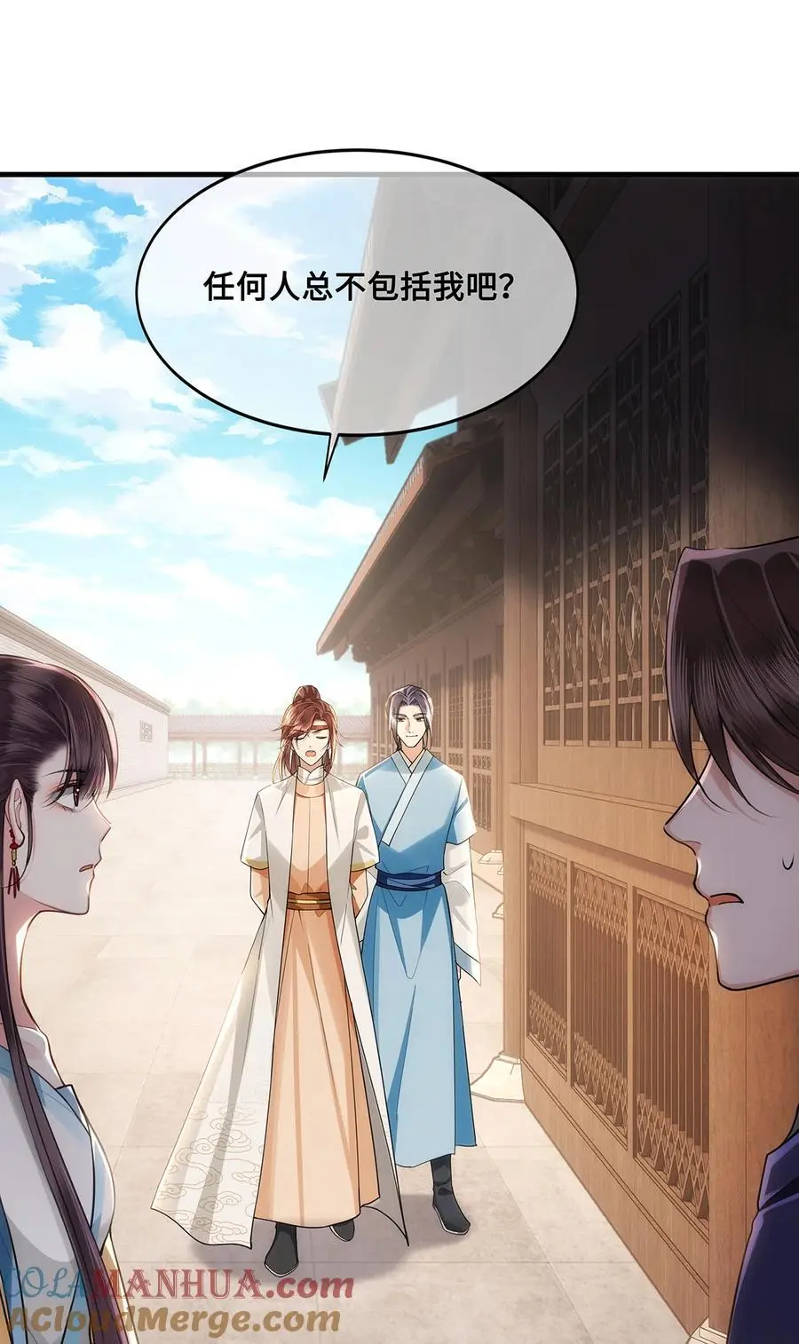 067 小沈大夫被掳走了！8
