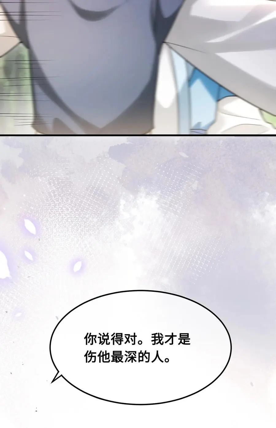 070 他是我唯一的妻！27