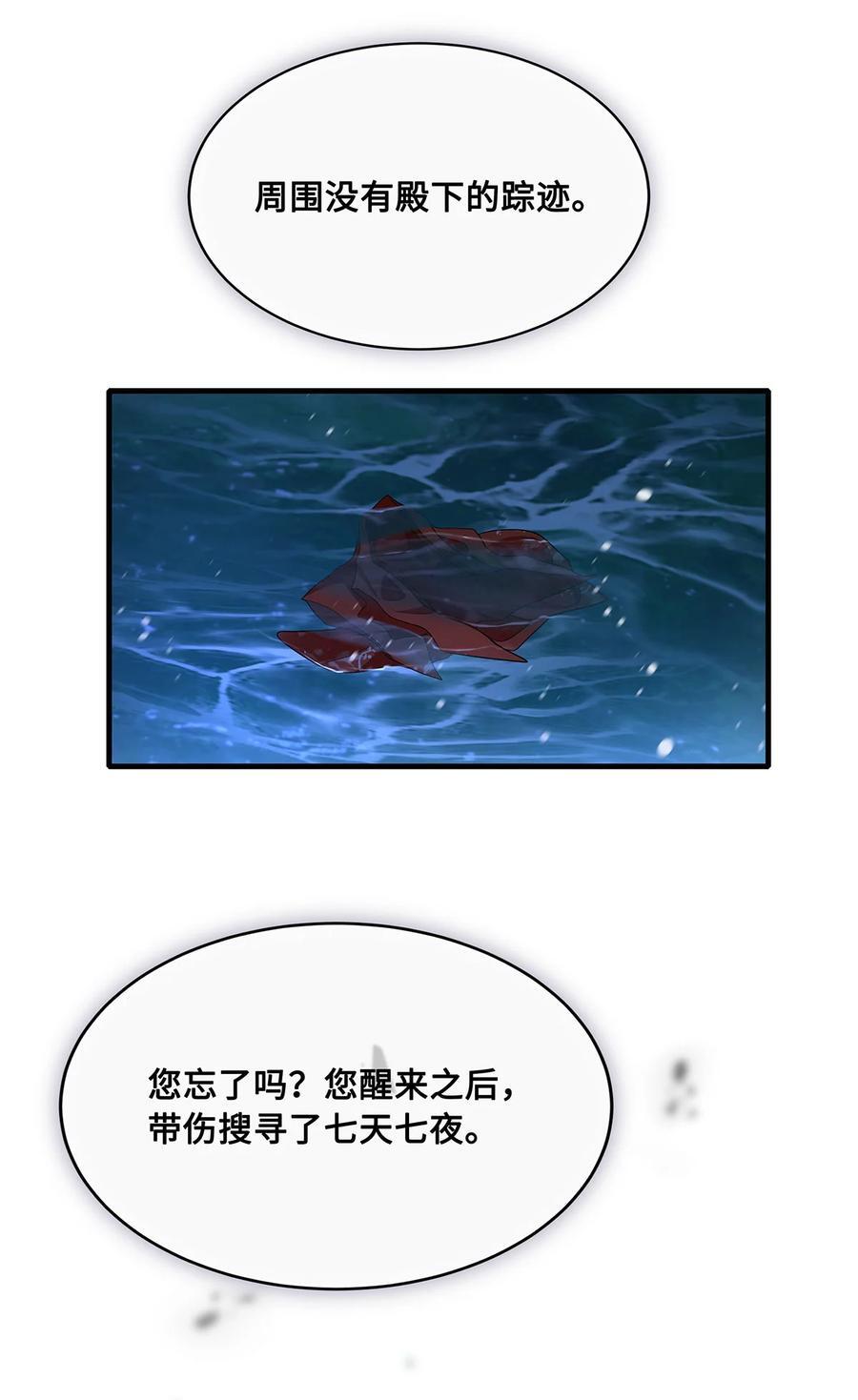 062 我娶你，我们重头来过！29