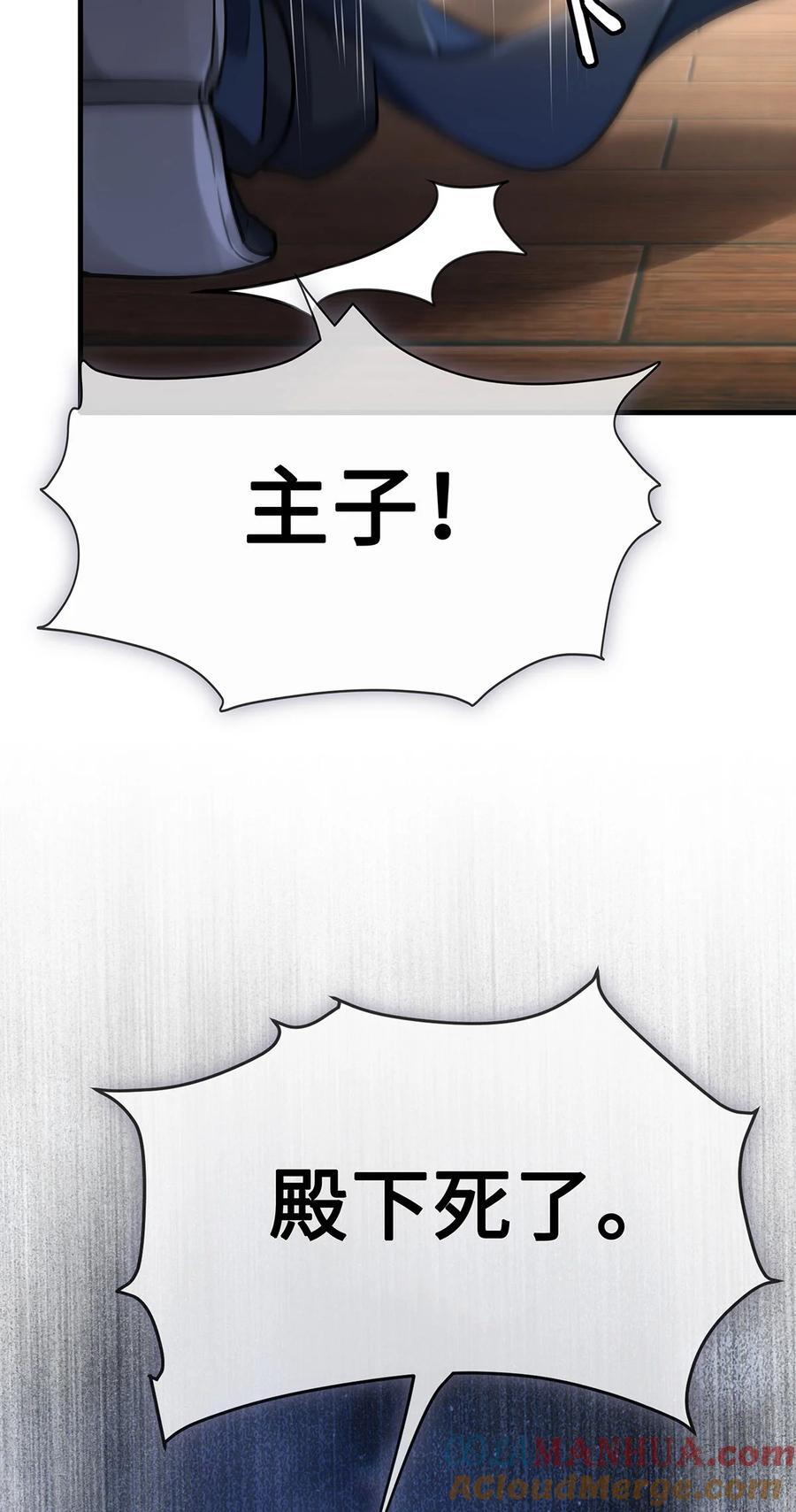 062 我娶你，我们重头来过！24