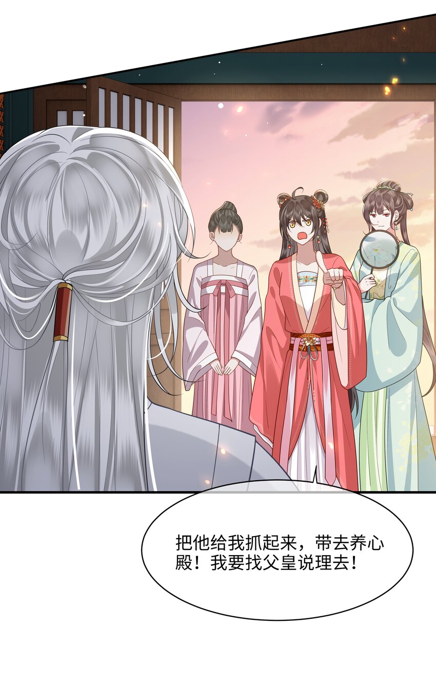 015 他也配让我生气？28