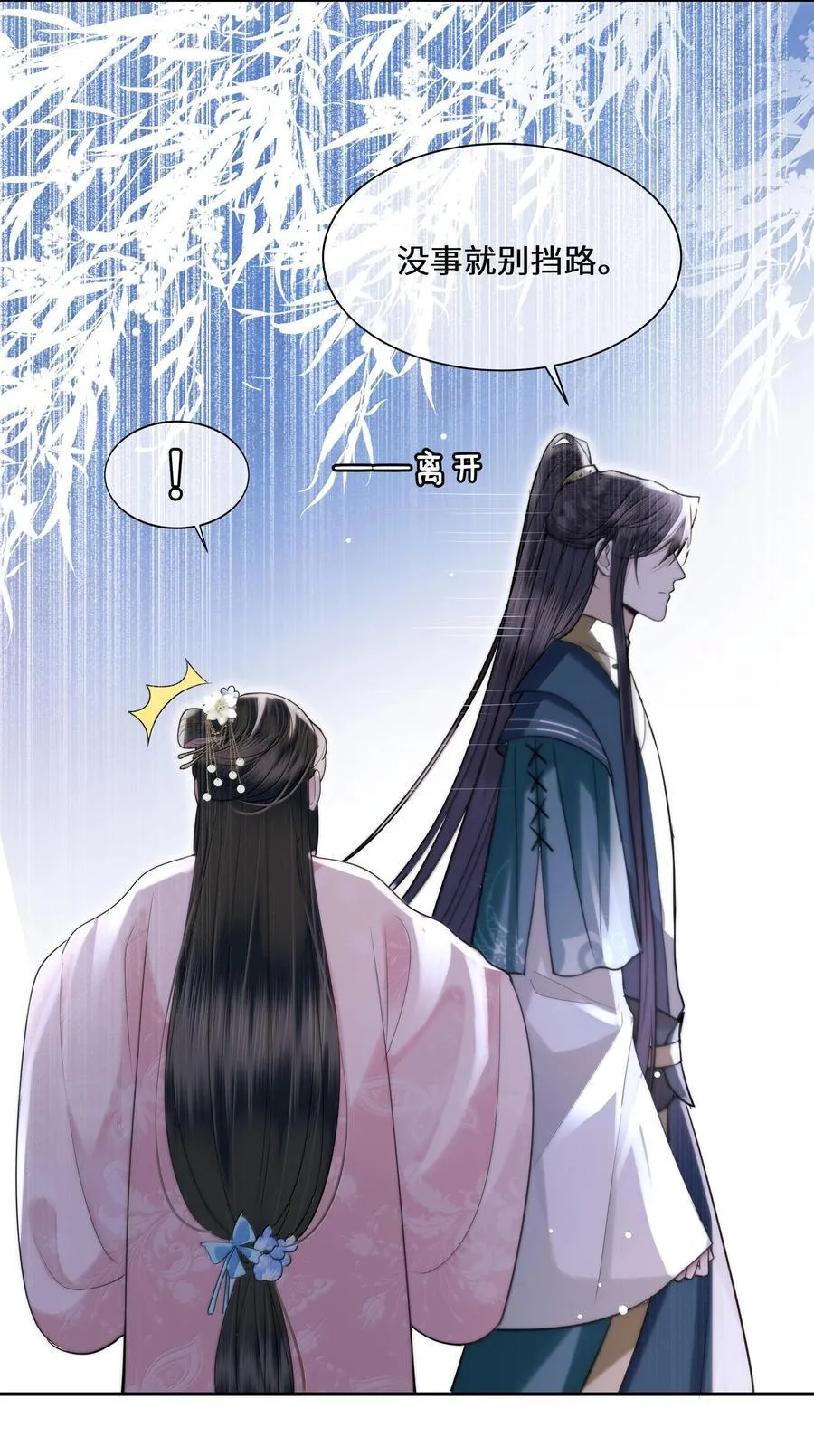 092 赵将军要相亲？！31