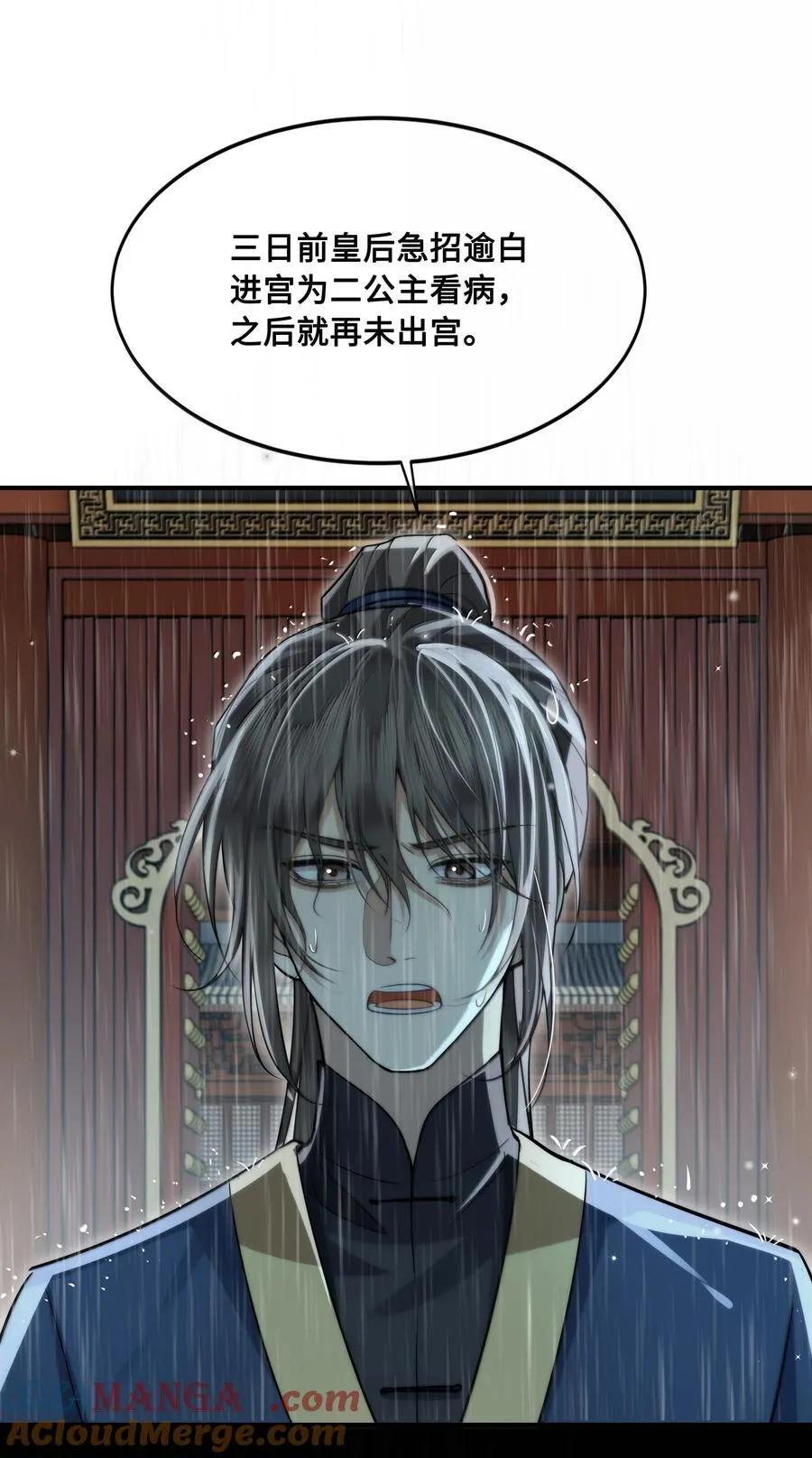 097 卑鄙的裴争32