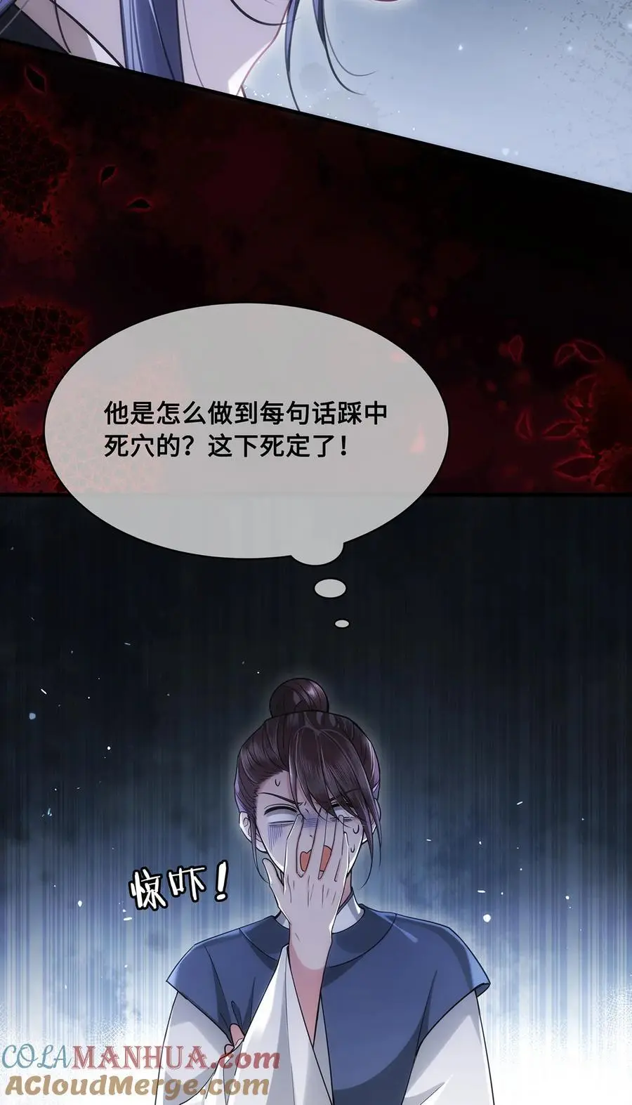 070 他是我唯一的妻！24