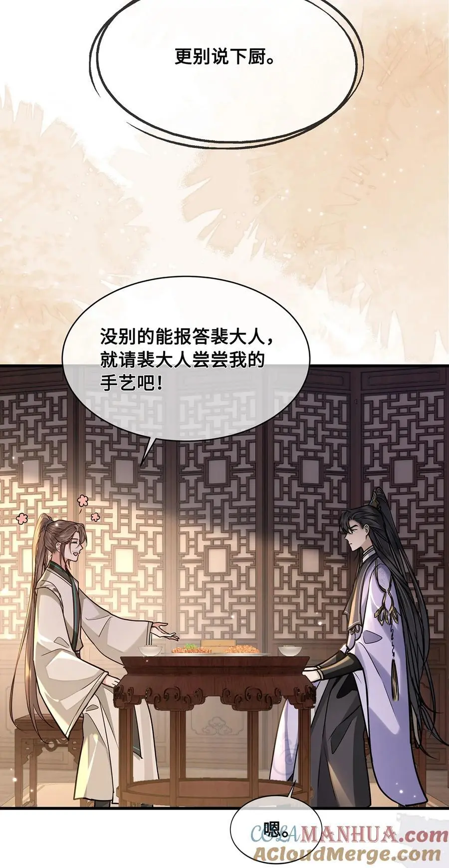 072 小九身份暴露？！22