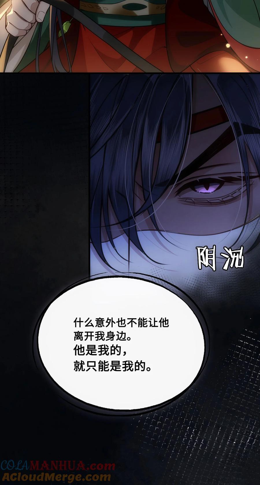 061 长忆意为长相忆15
