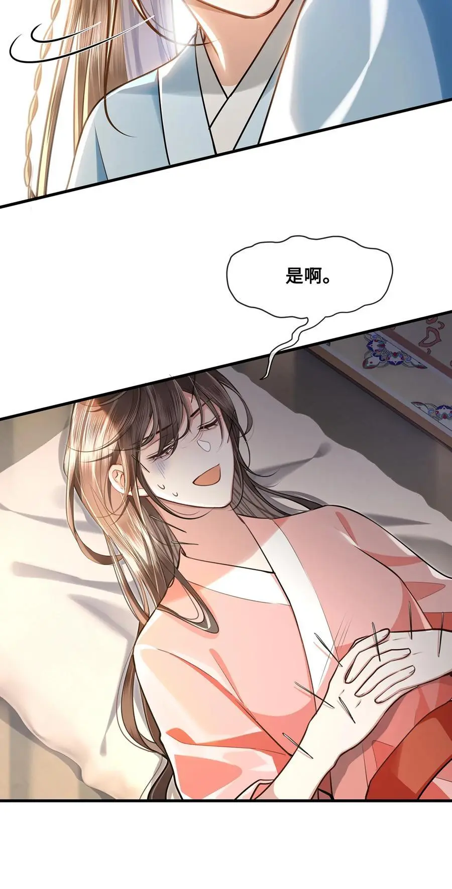 069 那位忆儿莫不是你的妻？7