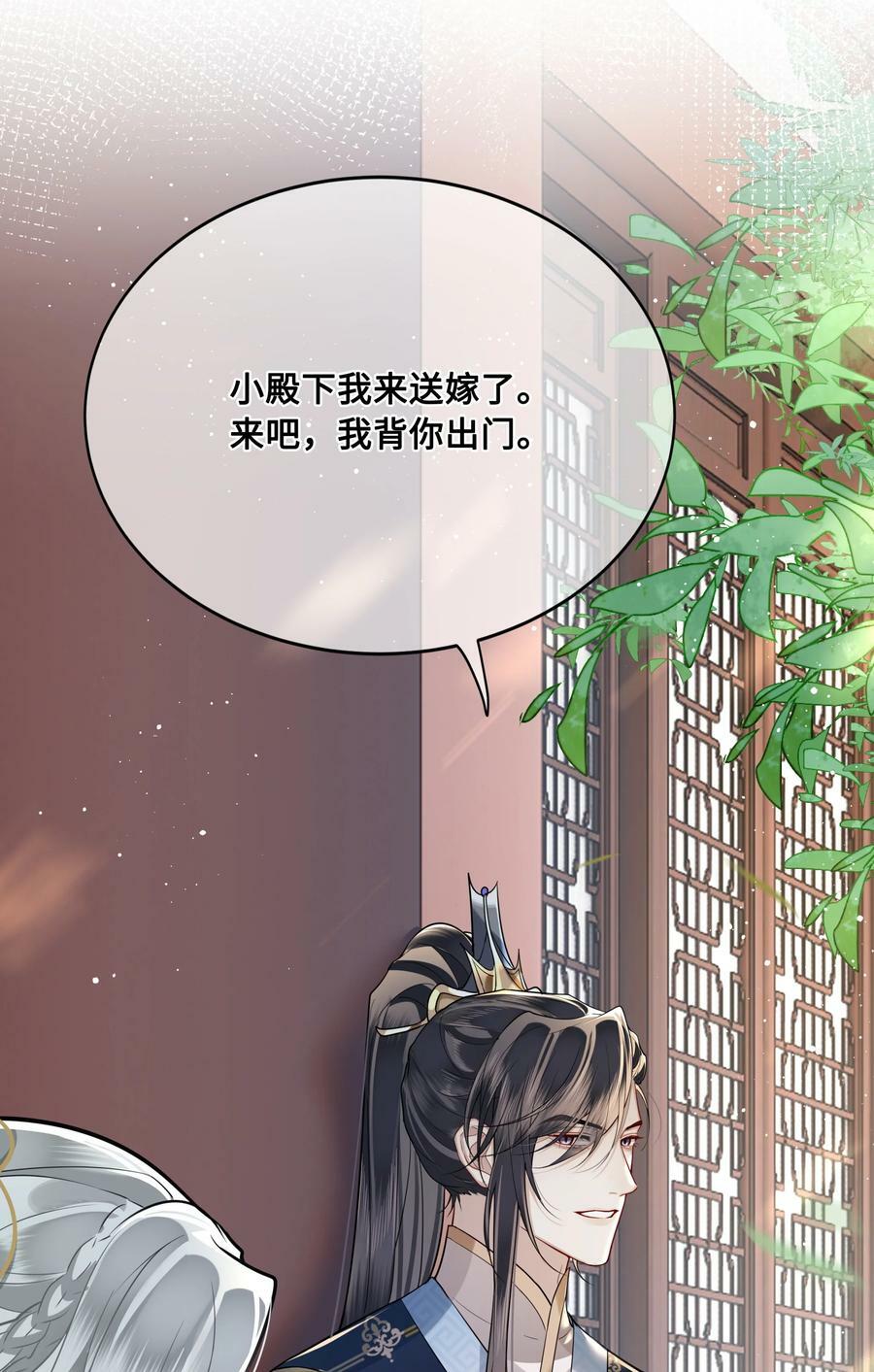 038 出嫁40
