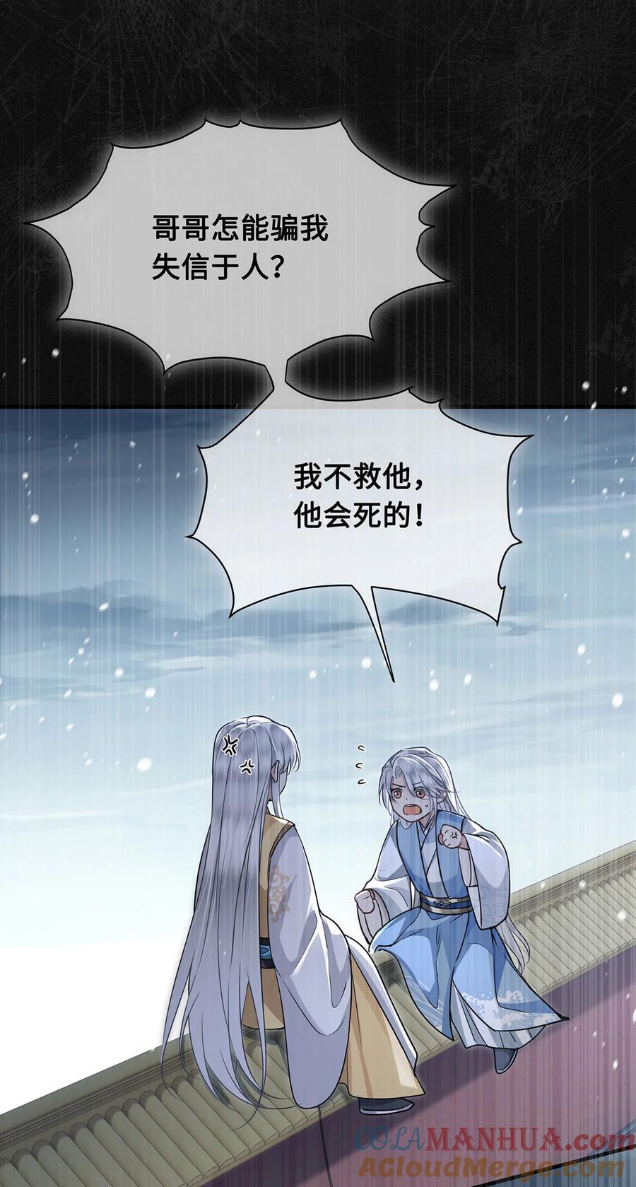 063 迟来的真相24