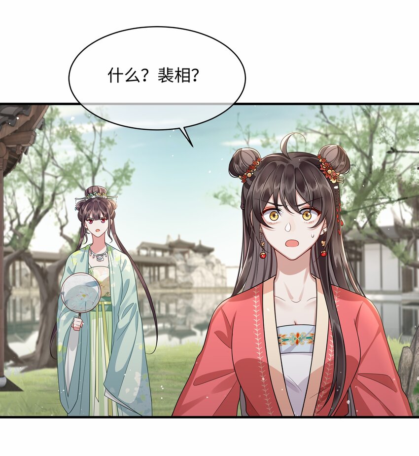 012 殿下被欺负27