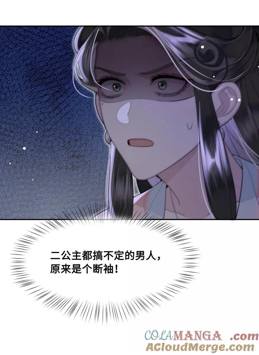 93 要小沈大夫揉一揉（本话有美男出浴）34