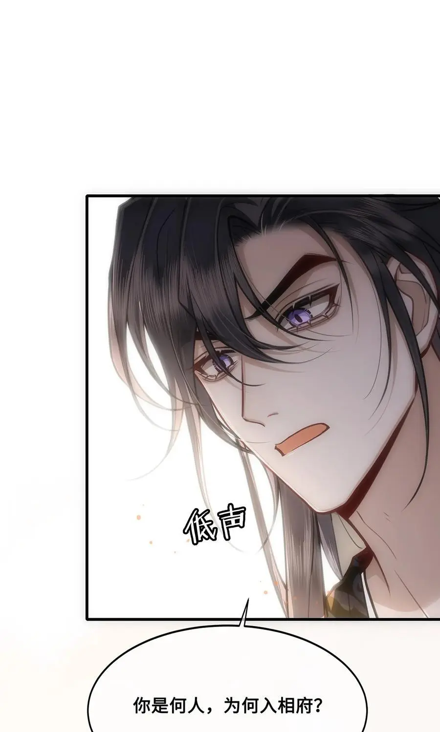 067 小沈大夫被掳走了！19