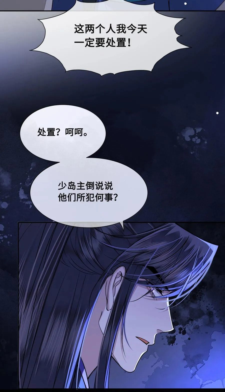 096 裴大人得手了？！7