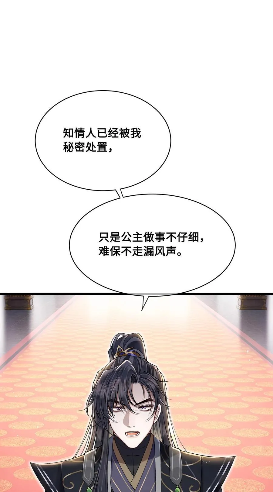 084 裴争得偿所愿？！1