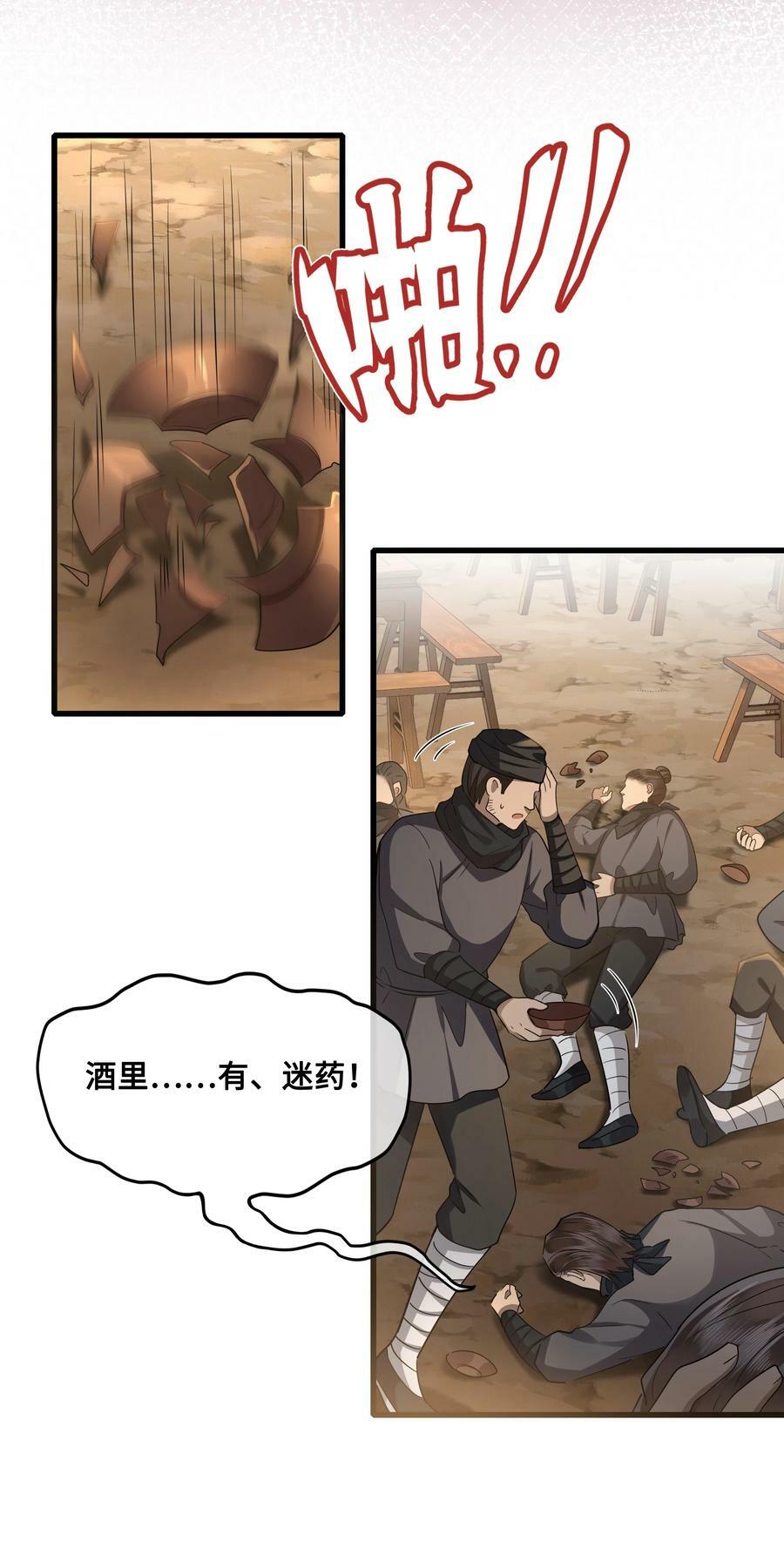 043 碰了我的人21