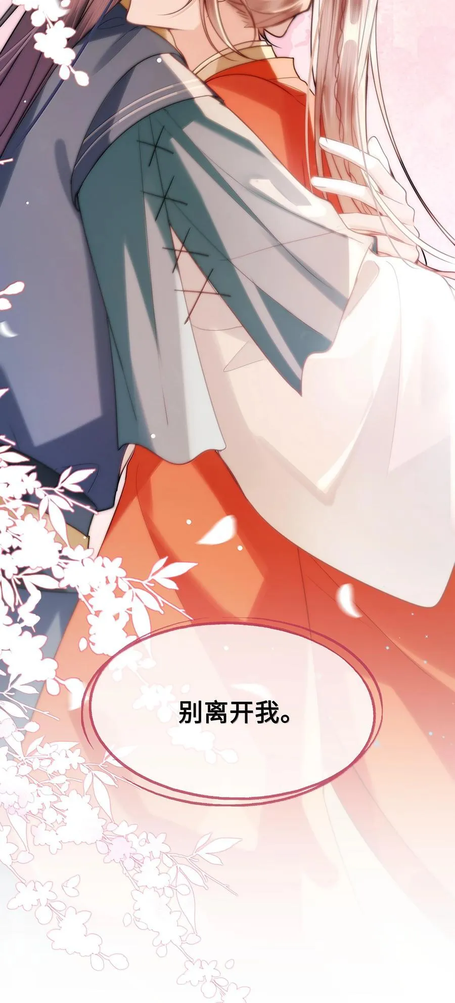 091 十九，不要离开我31