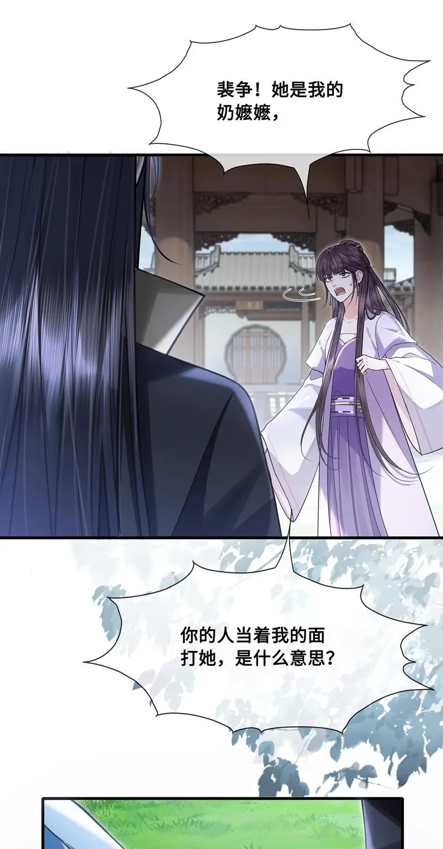 076 喜讯！裴争护妻，公主挨打7