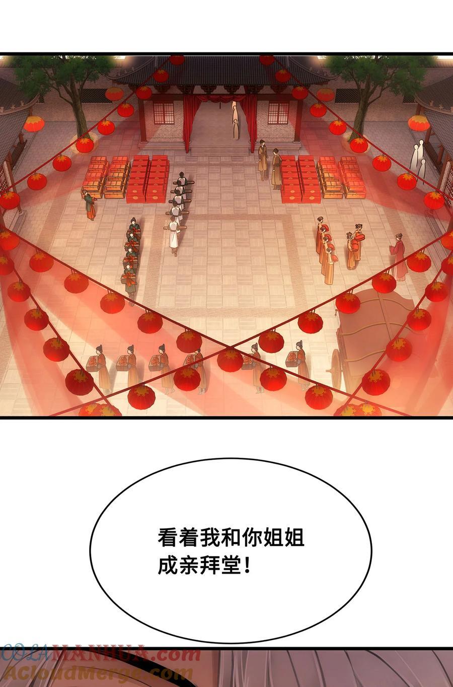 059 祝我跟你姐姐百年好合24