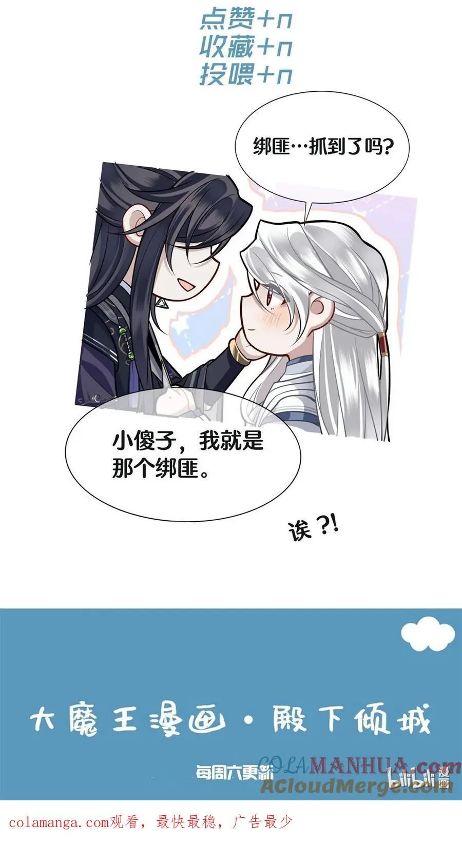 075 祁冰之再杀小九？！32