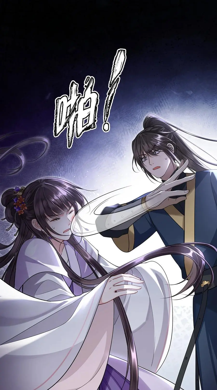 076 喜讯！裴争护妻，公主挨打19