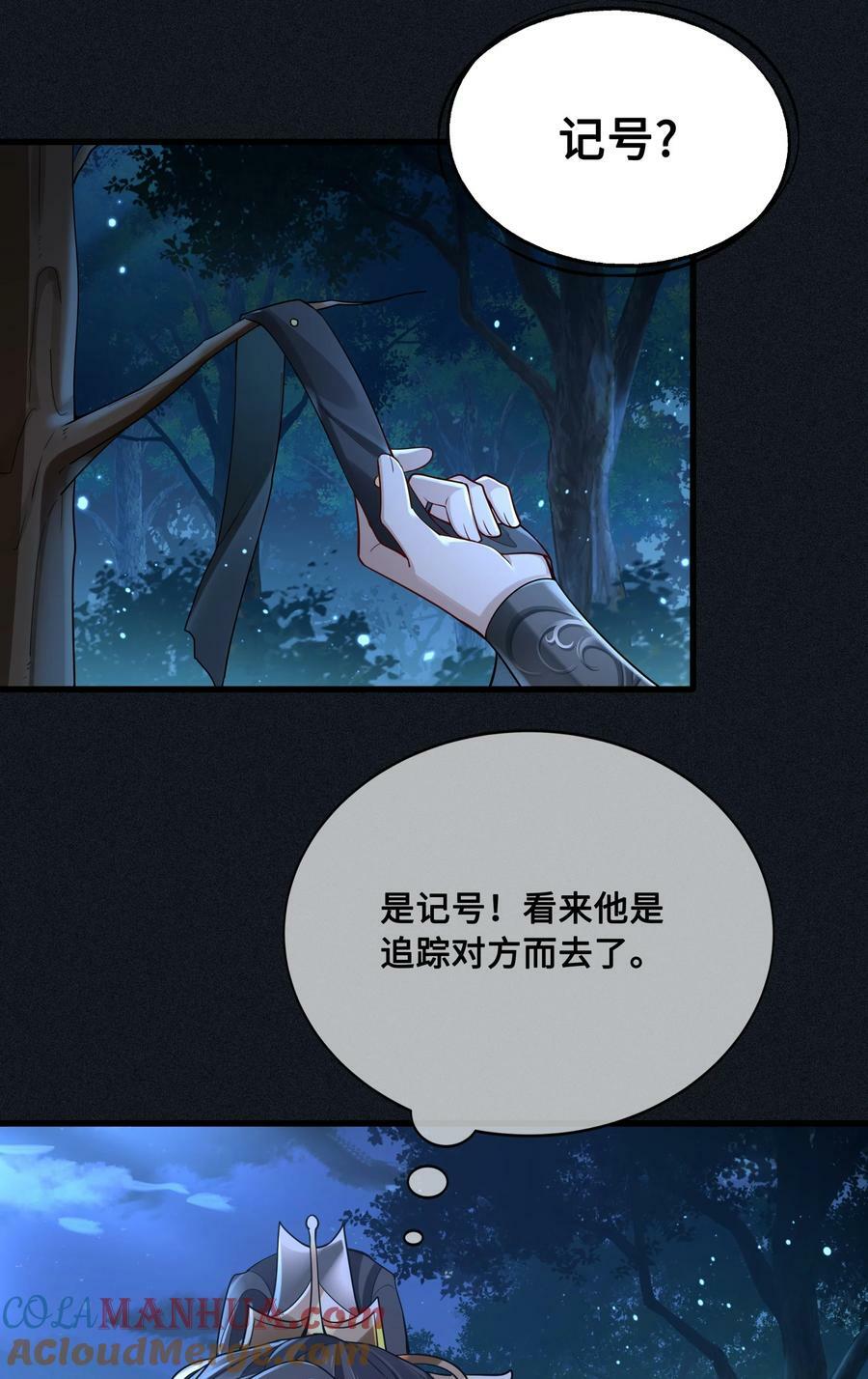 042 只希望我赶得及……24