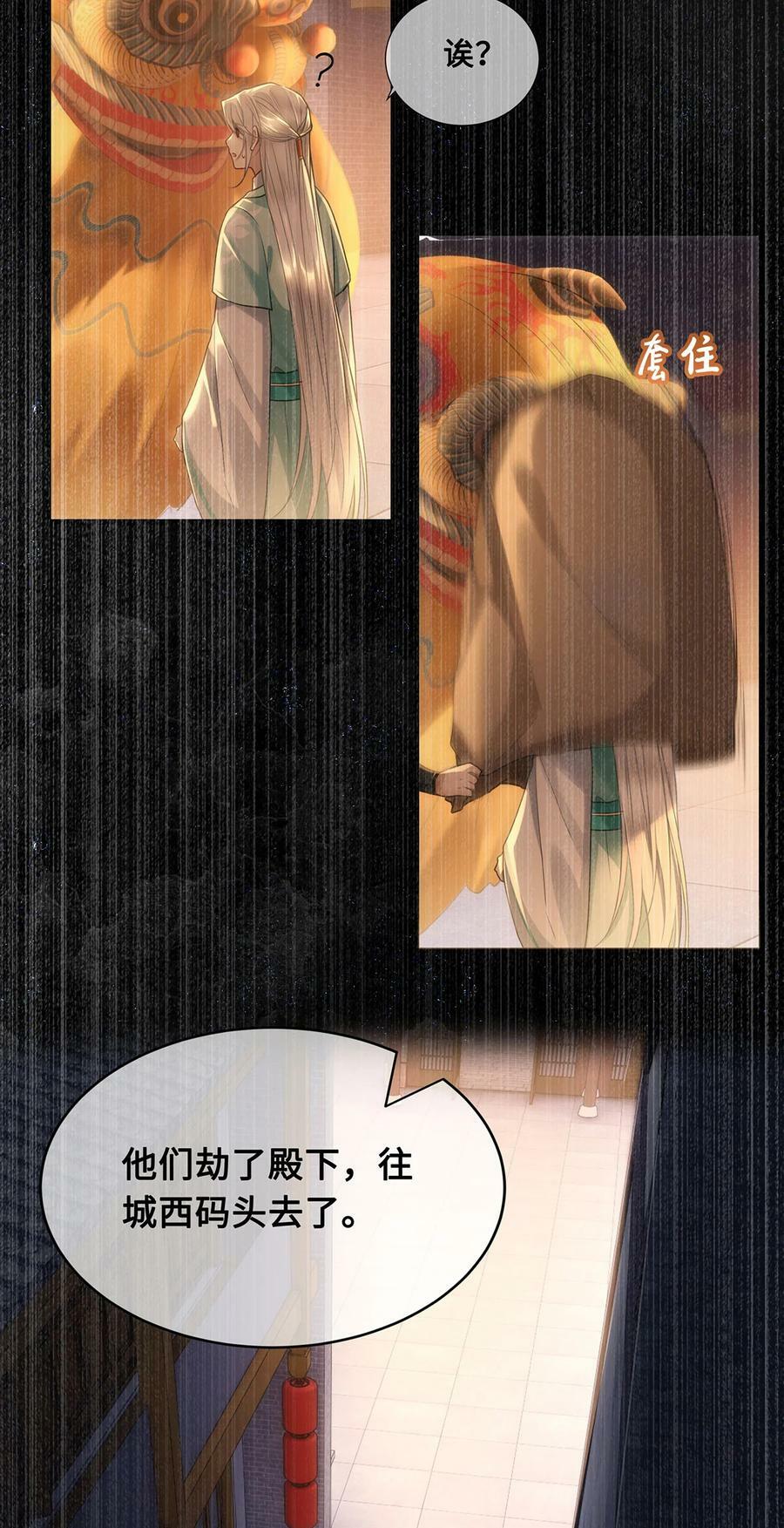 055 棠哥哥来救你了23
