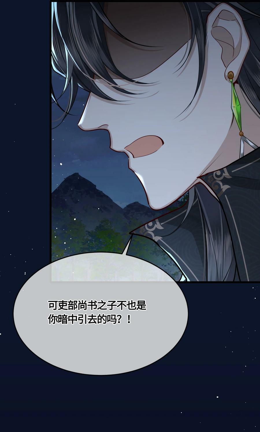 036 要怪就怪他命不好19