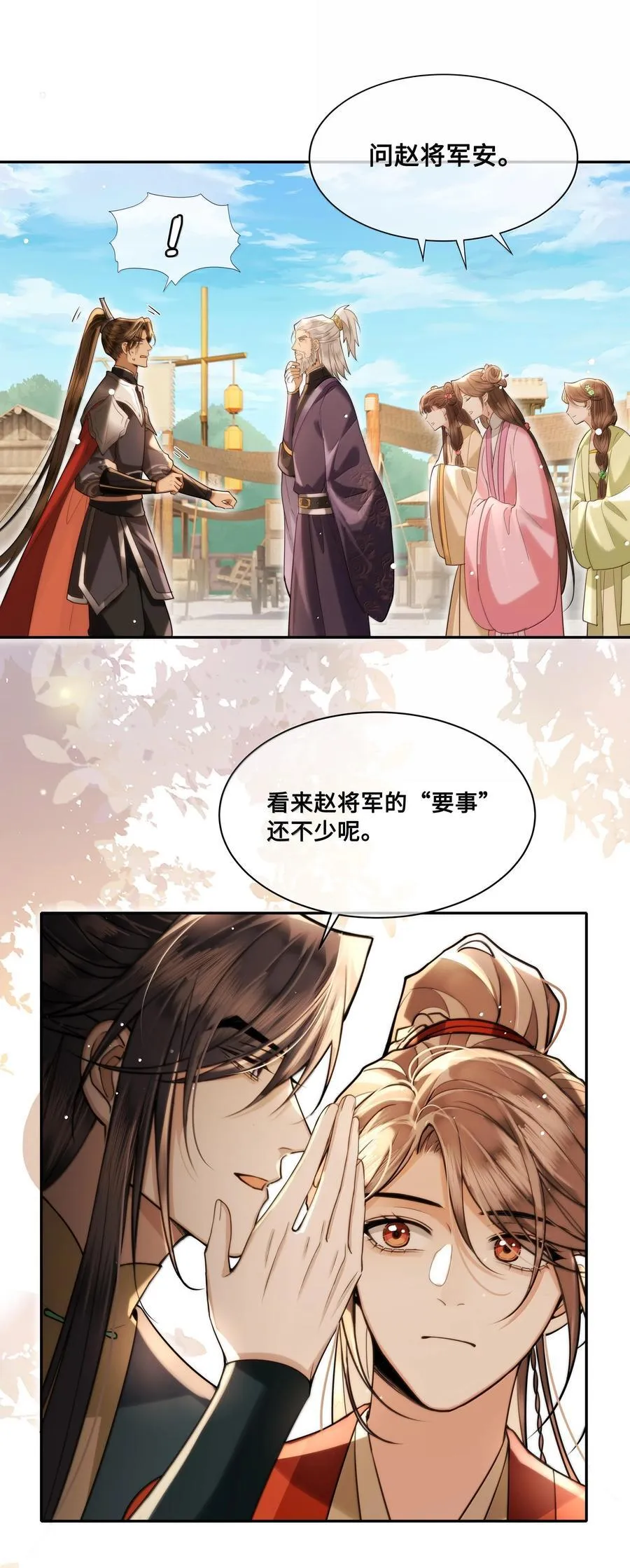 092 赵将军要相亲？！21