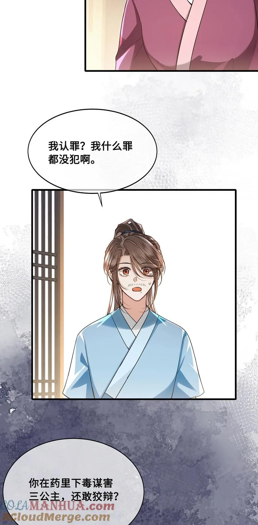 068 小沈大夫的危机？12