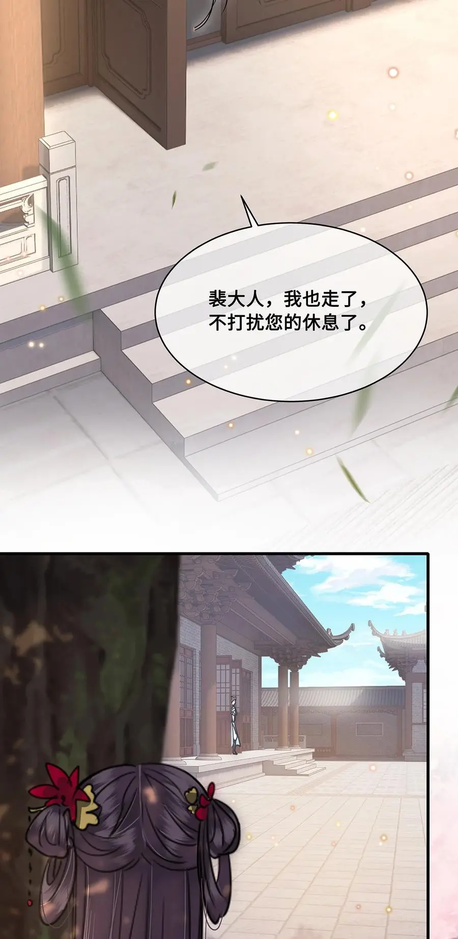 067 小沈大夫被掳走了！33