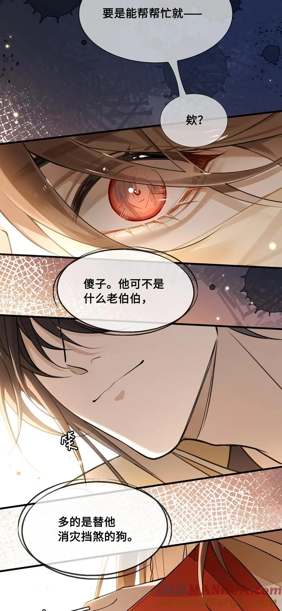078 得寸进尺的阿木勒20