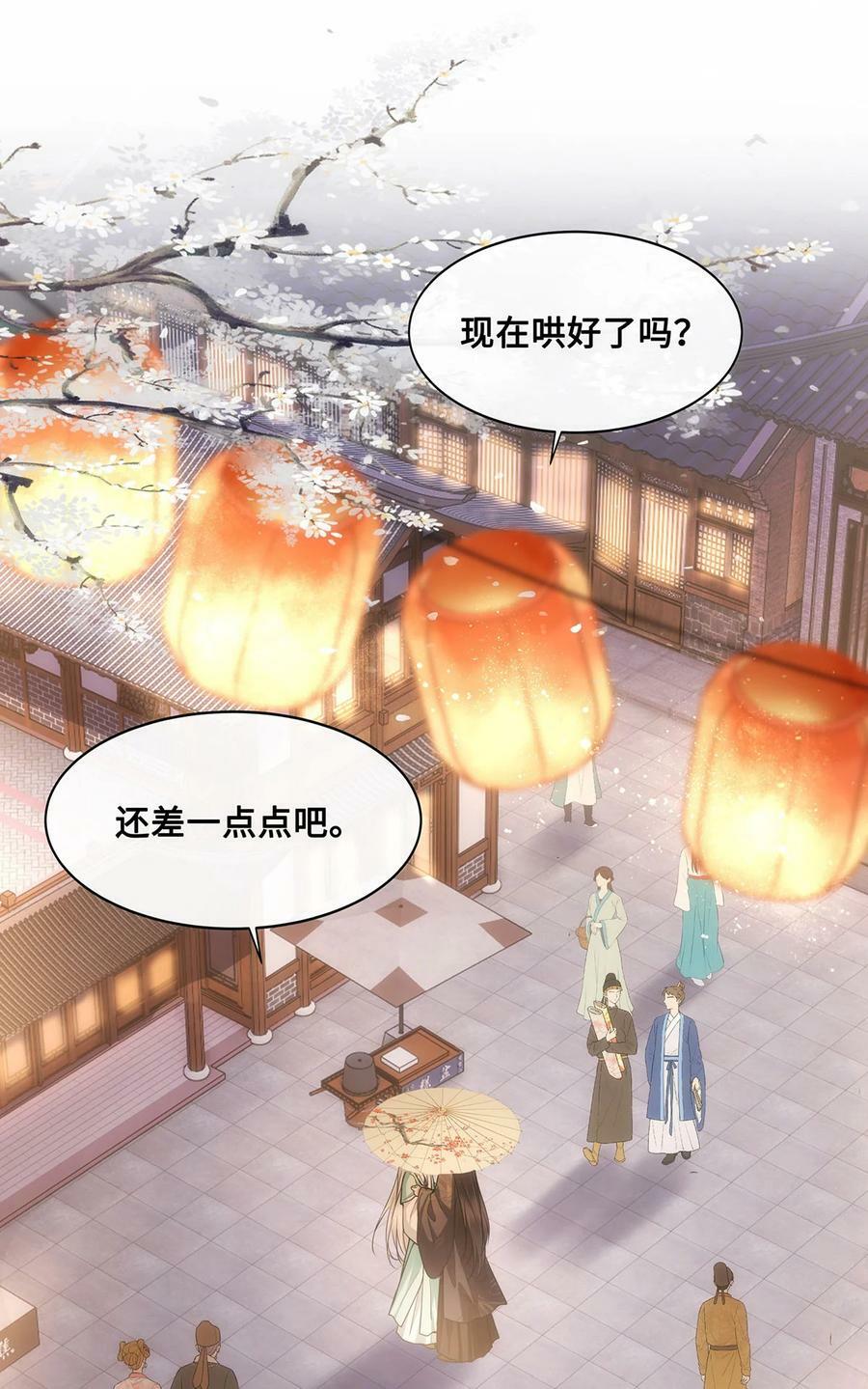 054 一场黄粱梦15