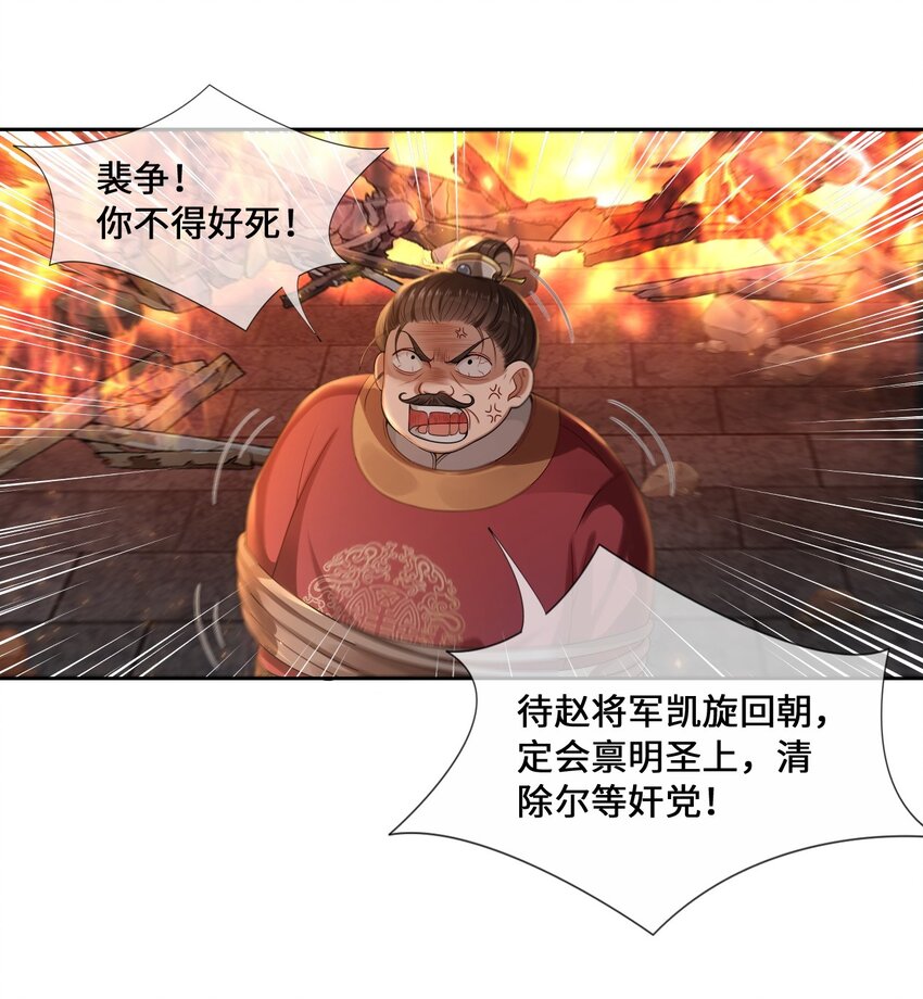 001 殿下等的那个他28