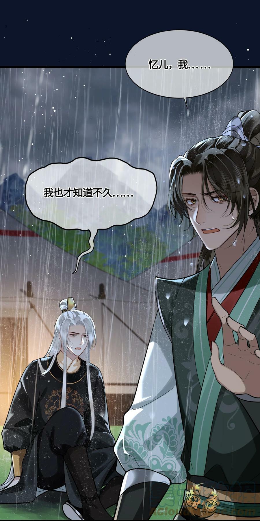037 父皇不会不要我的28