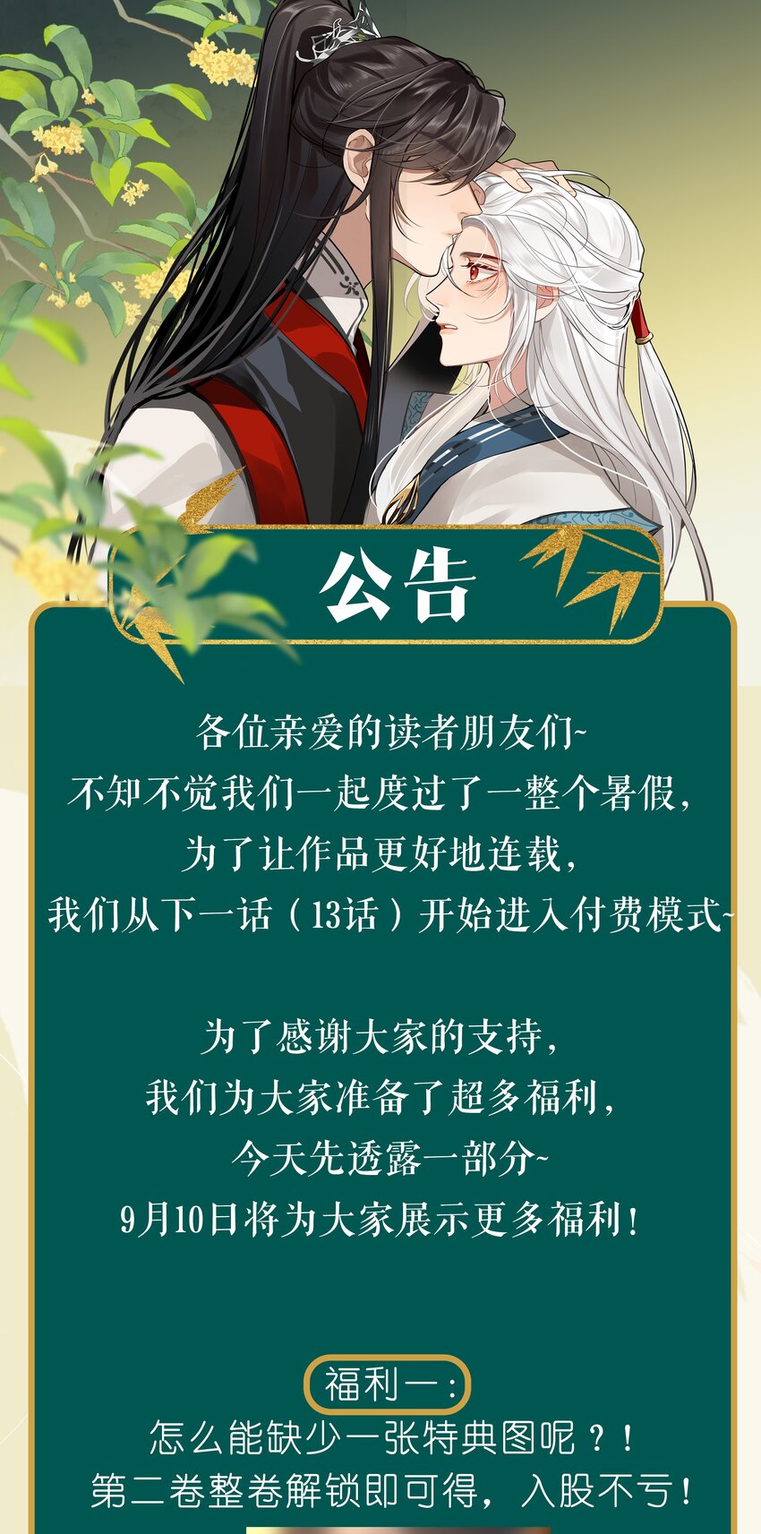 012 殿下被欺负40