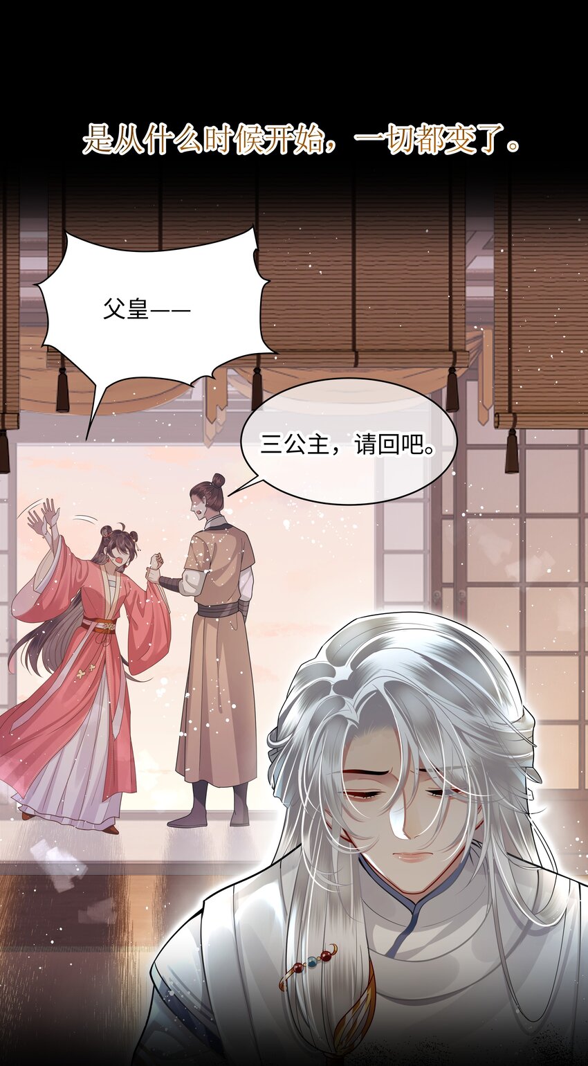 016 儿臣不认罪23