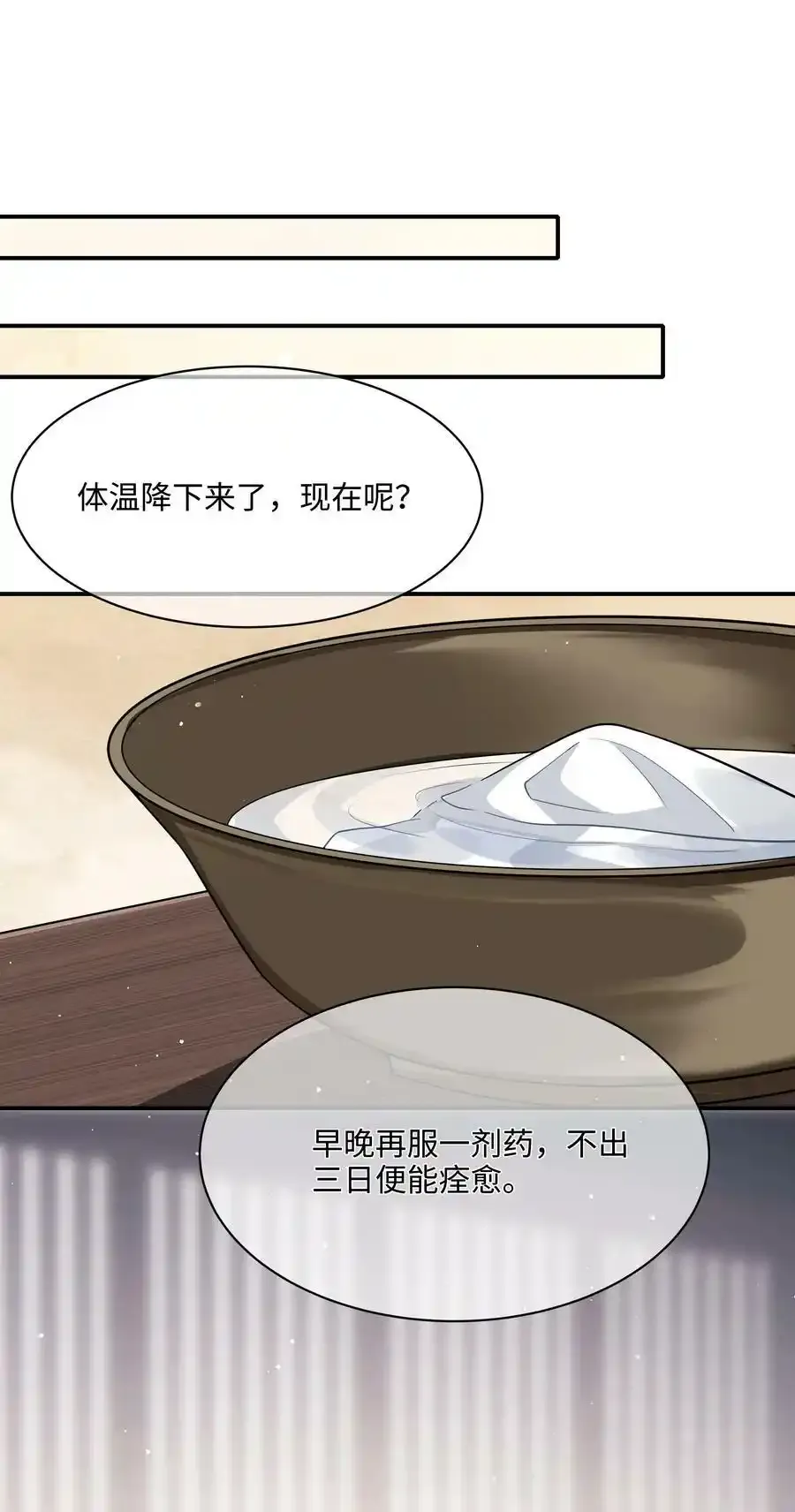 009 殿下帮帮忆儿29