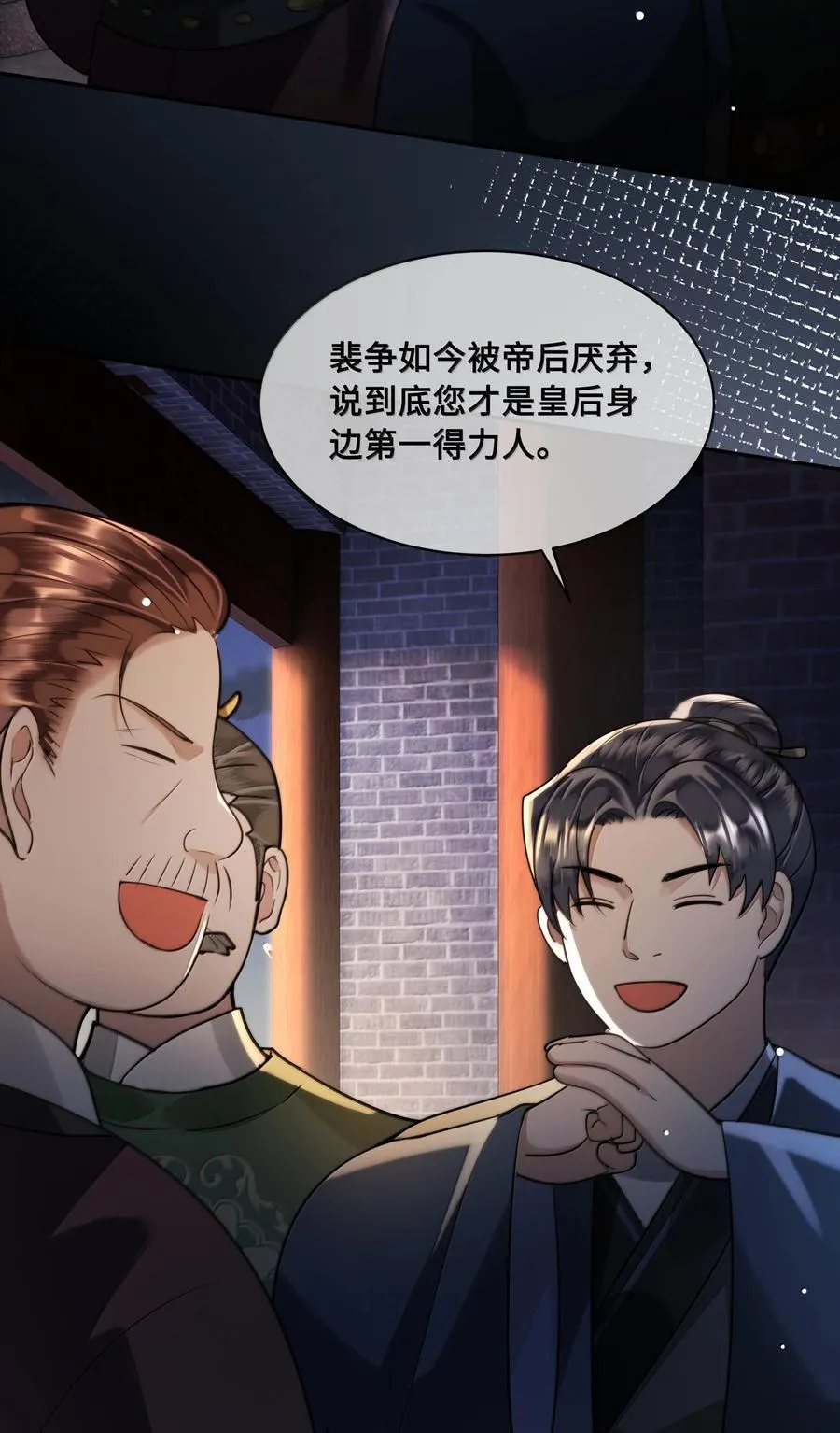 094 我只想讨你欢喜11