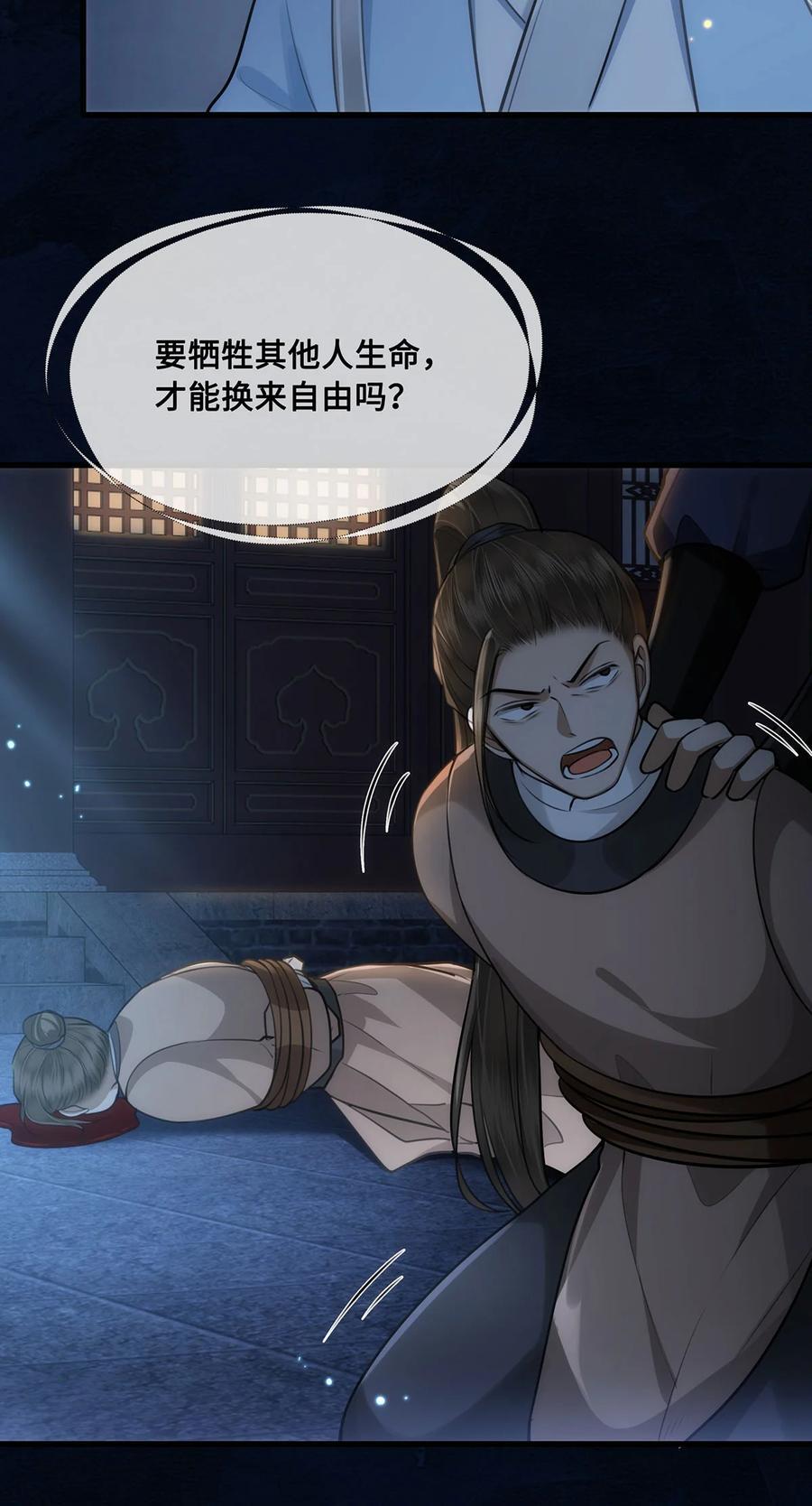 057 我可以解脱了23