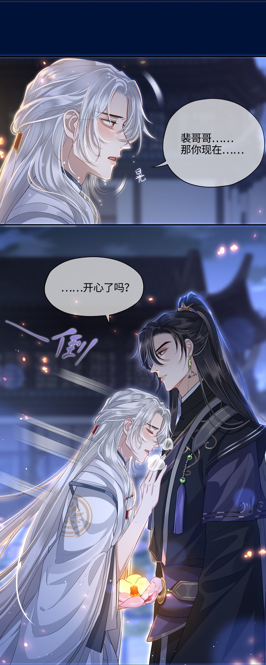 006 殿下许了一个愿9