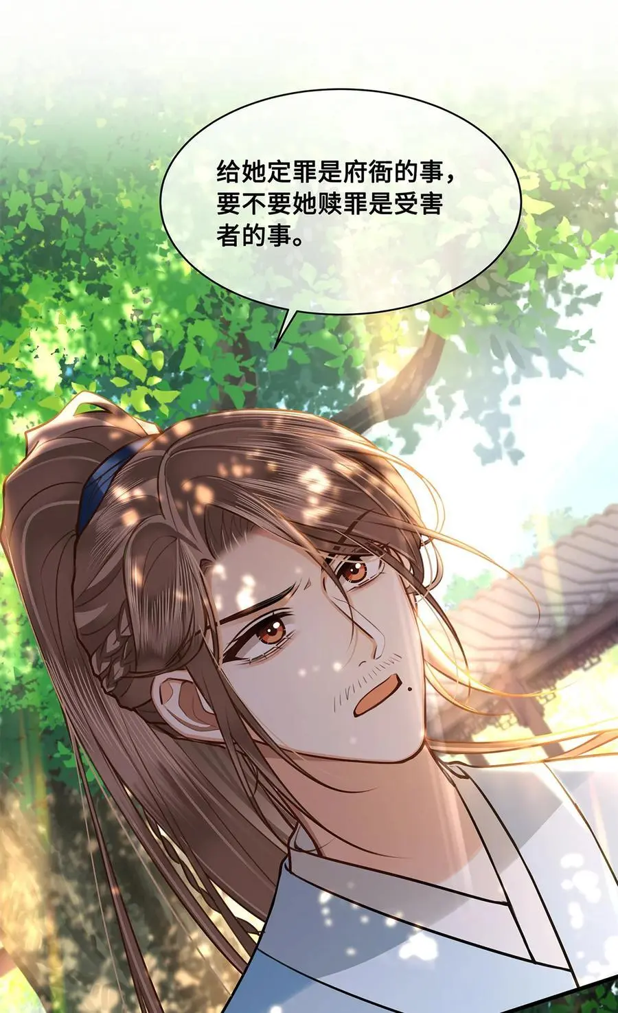 069 那位忆儿莫不是你的妻？29