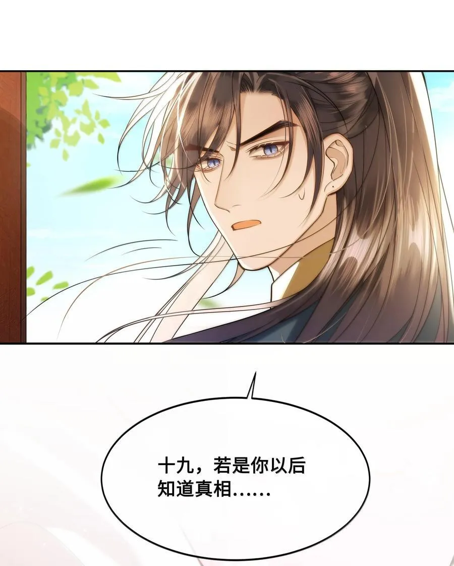091 十九，不要离开我29