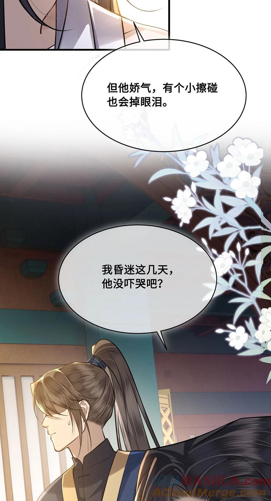 062 我娶你，我们重头来过！16