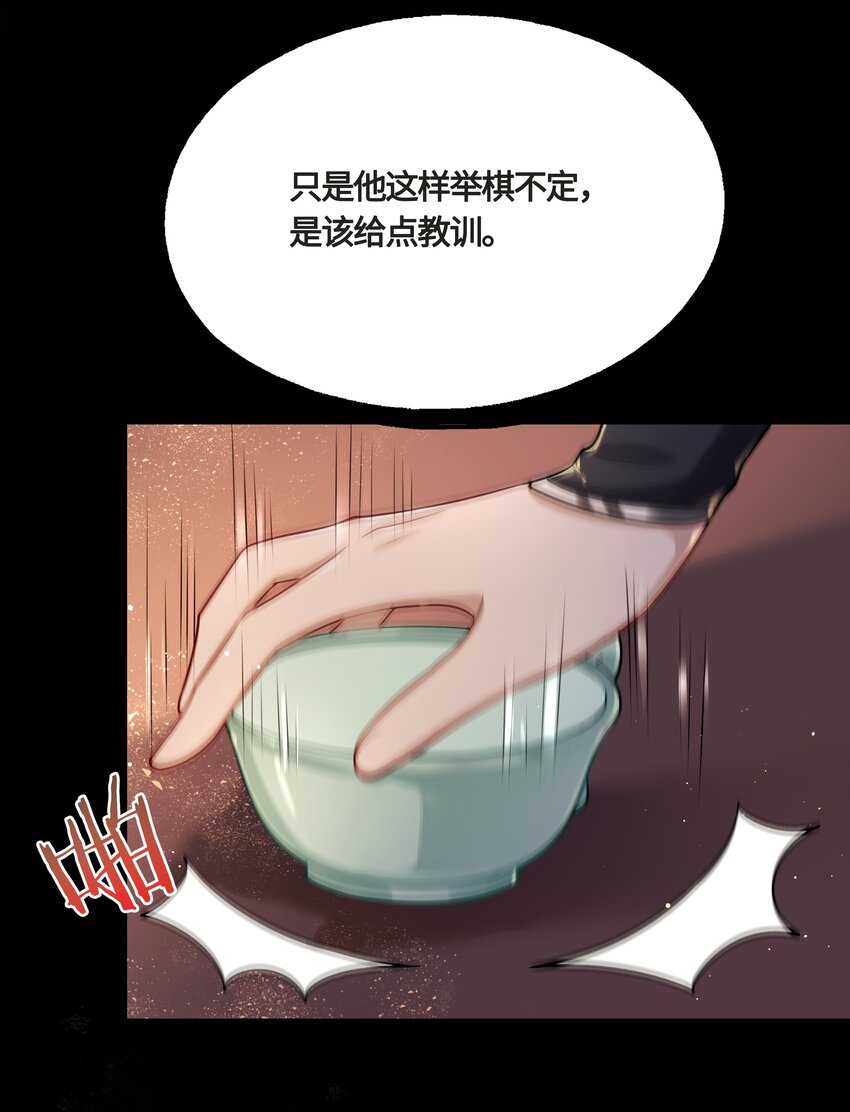 023 殿下又不乖了21