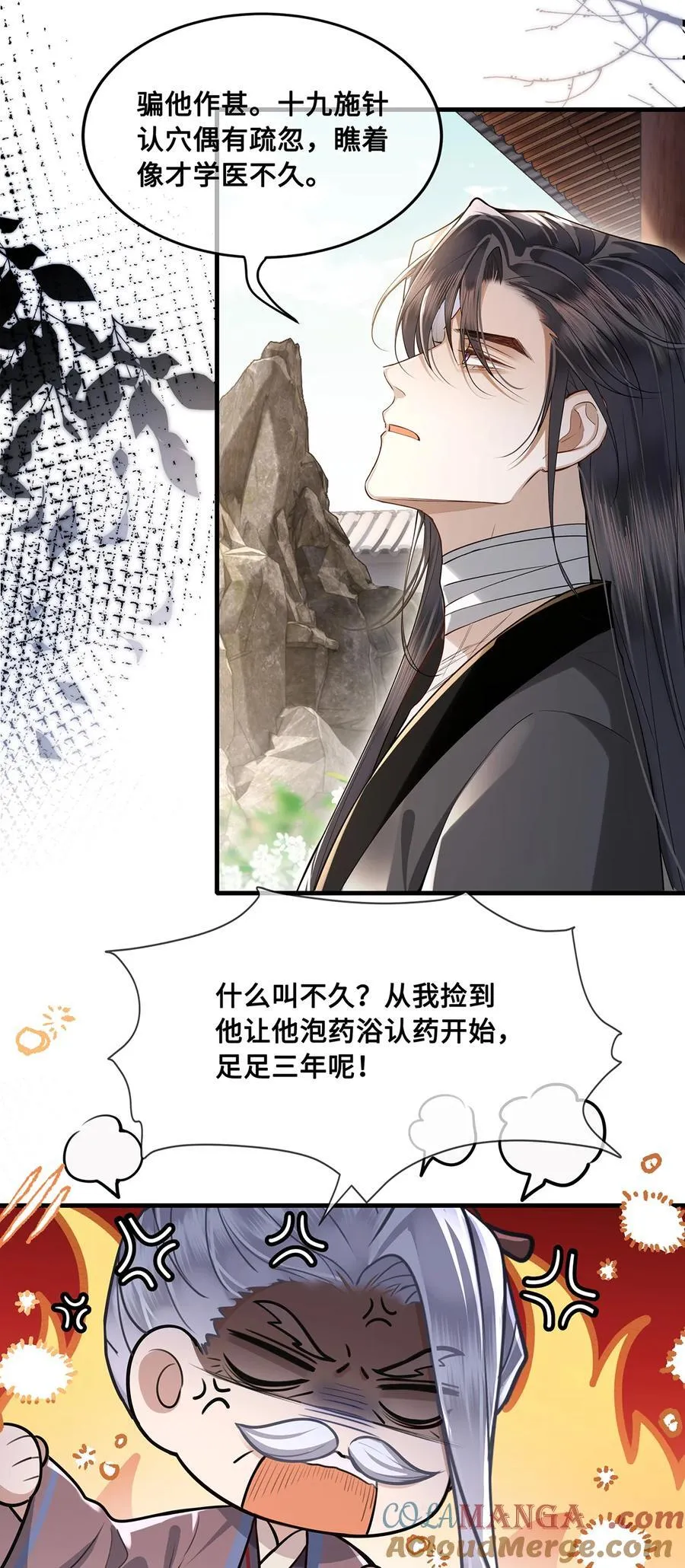 085 小十九也有人护犊子啦16